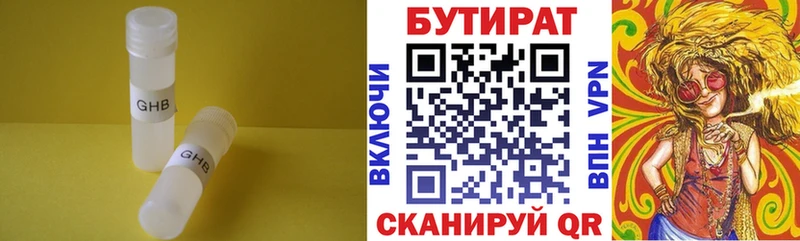 даркнет сайт  ссылка на мегу ONION  БУТИРАТ жидкий экстази  Данилов 