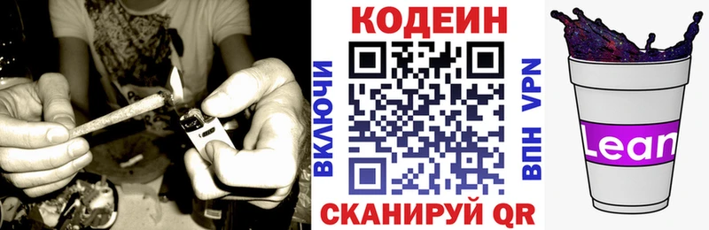 маркетплейс как зайти  где можно купить   Данилов  Кодеин напиток Lean (лин) 