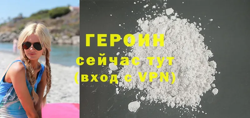 Героин Heroin  Данилов 