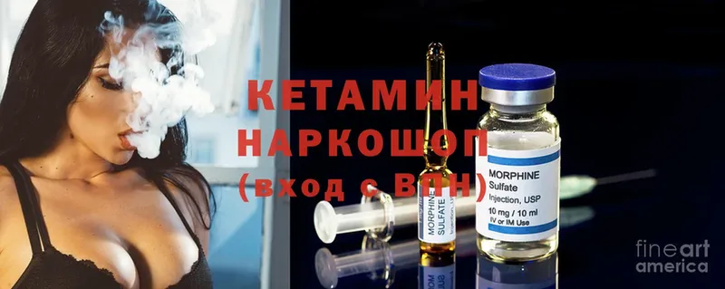 КЕТАМИН ketamine  купить наркотики цена  Данилов 