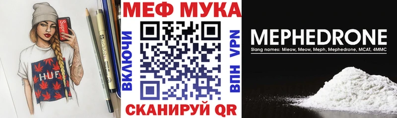 Мефедрон мука  MEGA ССЫЛКА  Данилов 