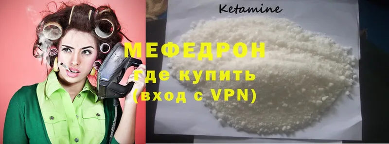 Меф mephedrone  Данилов 