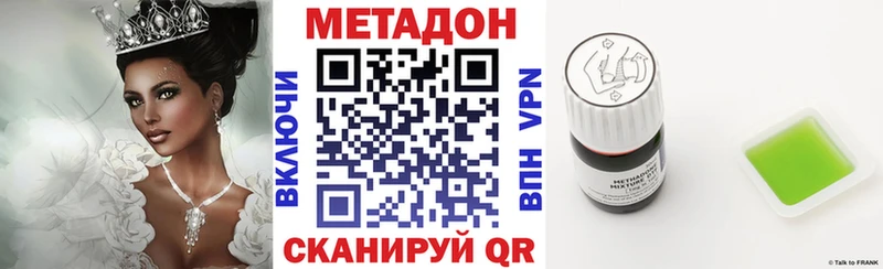 Метадон VHQ  цена наркотик  Данилов 