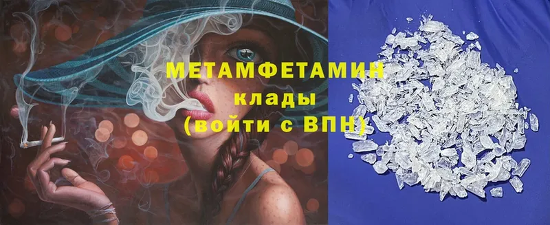 МЕТАМФЕТАМИН Methamphetamine  Данилов 